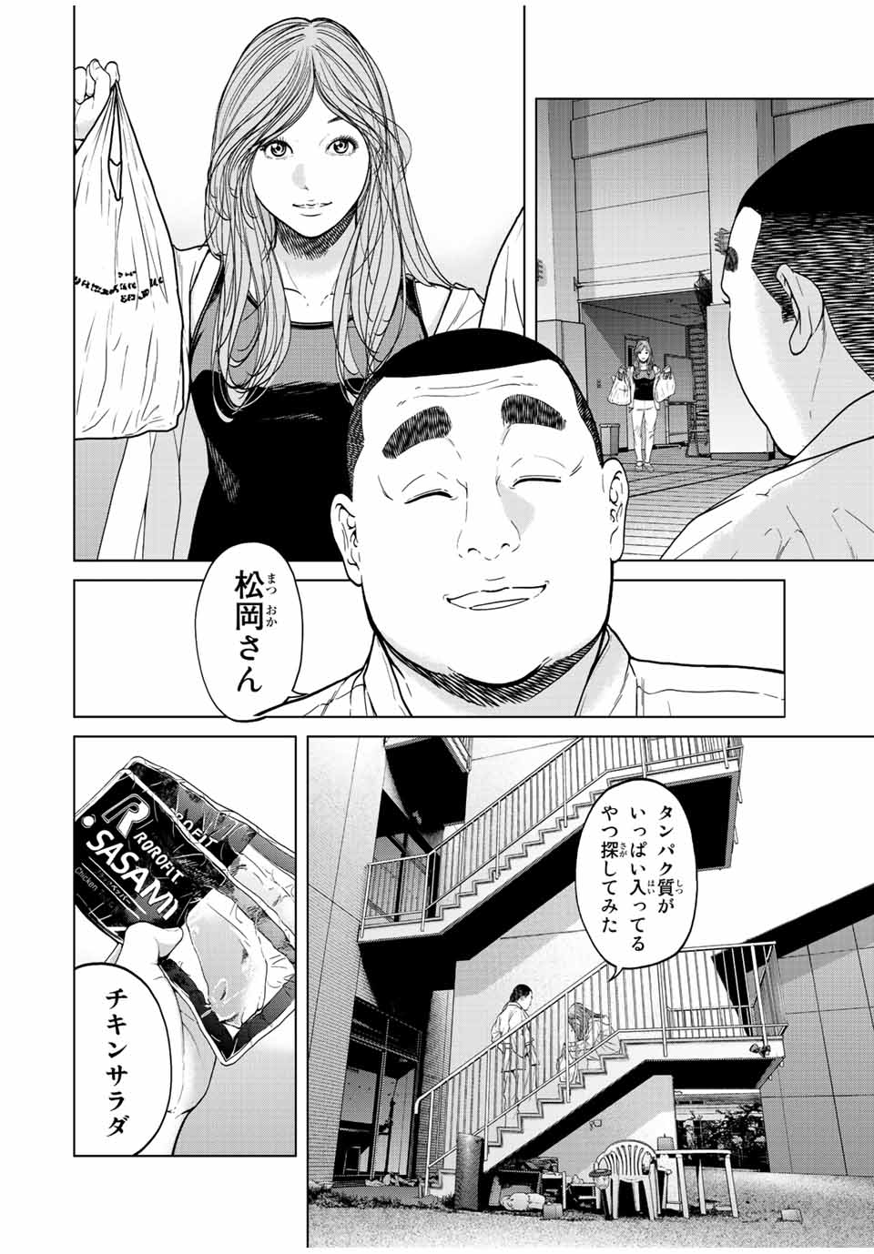 NIGEN SHOUSHITSU - raw - Chapter 5.3 - https://jpdd.ccdd.to/JPDD/nigenshoushitsu/205472/lwj5hvxiuxb.jpg