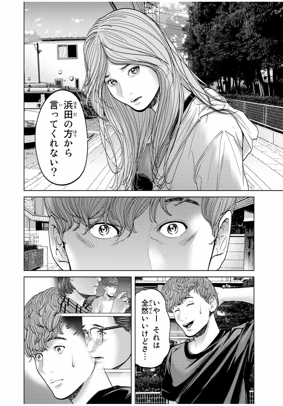 NIGEN SHOUSHITSU - raw - Chapter 5.3 - https://jpdd.ccdd.to/JPDD/nigenshoushitsu/205472/nonfj23z3u2.jpg