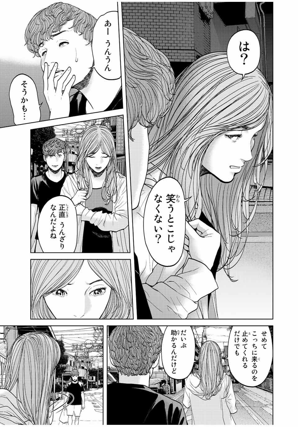 NIGEN SHOUSHITSU - raw - Chapter 5.3 - https://jpdd.ccdd.to/JPDD/nigenshoushitsu/205472/nzns1otz55t.jpg
