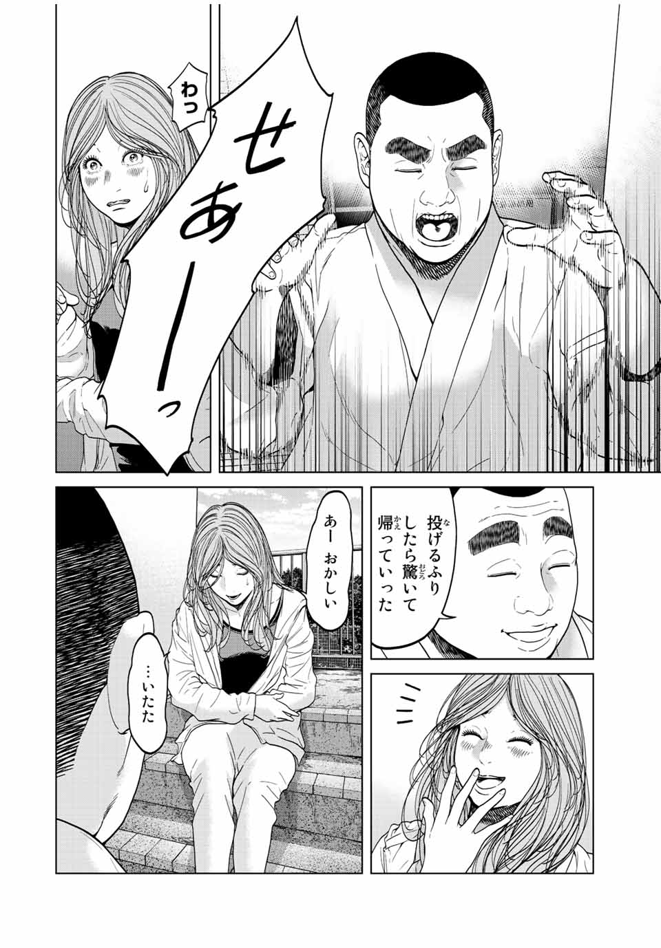 NIGEN SHOUSHITSU - raw - Chapter 5.3 - https://jpdd.ccdd.to/JPDD/nigenshoushitsu/205472/og51edp3olo.jpg