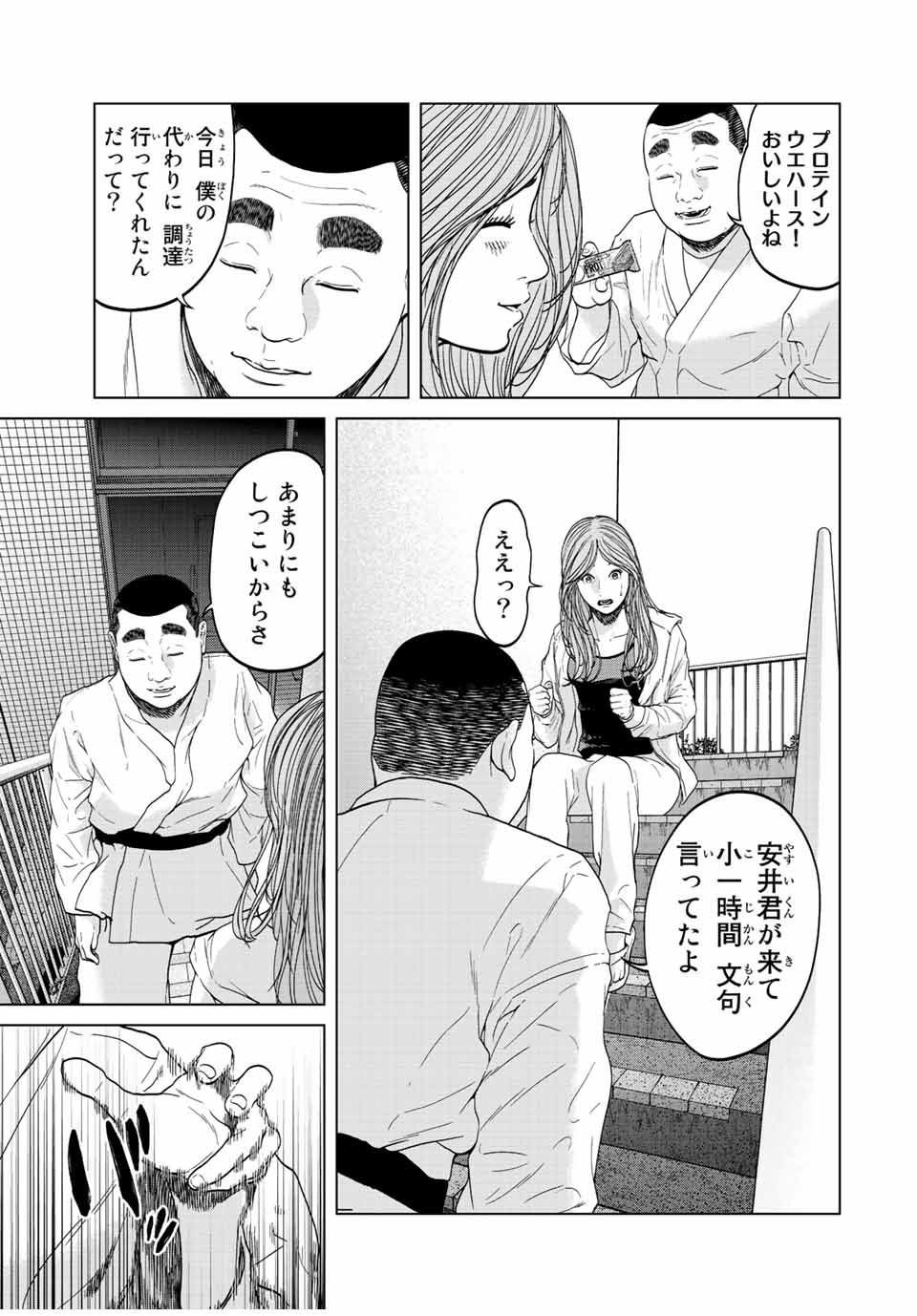 NIGEN SHOUSHITSU - raw - Chapter 5.3 - https://jpdd.ccdd.to/JPDD/nigenshoushitsu/205472/r0qmtnag3of.jpg