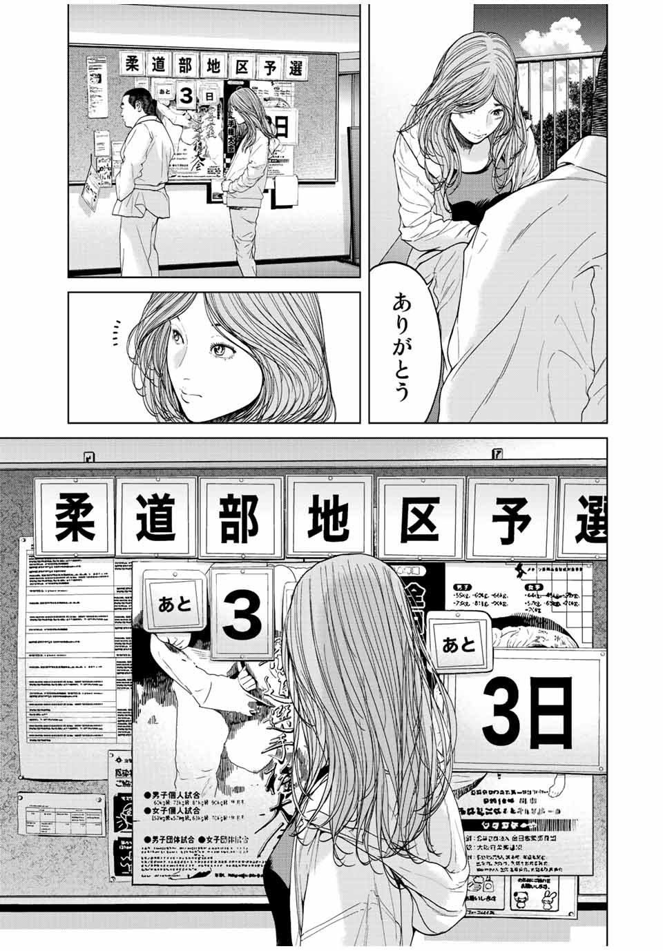 NIGEN SHOUSHITSU - raw - Chapter 5.3 - https://jpdd.ccdd.to/JPDD/nigenshoushitsu/205472/xdlqh0isj1u.jpg