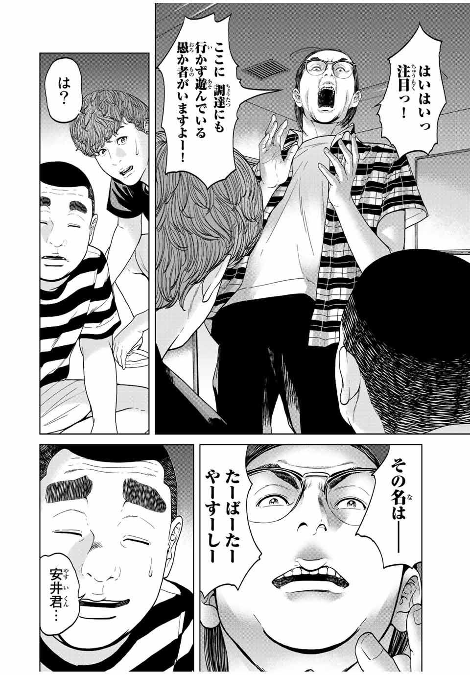 NIGEN SHOUSHITSU - raw - Chapter 5.4 - https://jpdd.ccdd.to/JPDD/nigenshoushitsu/206120/0hstidtdpy4.jpg