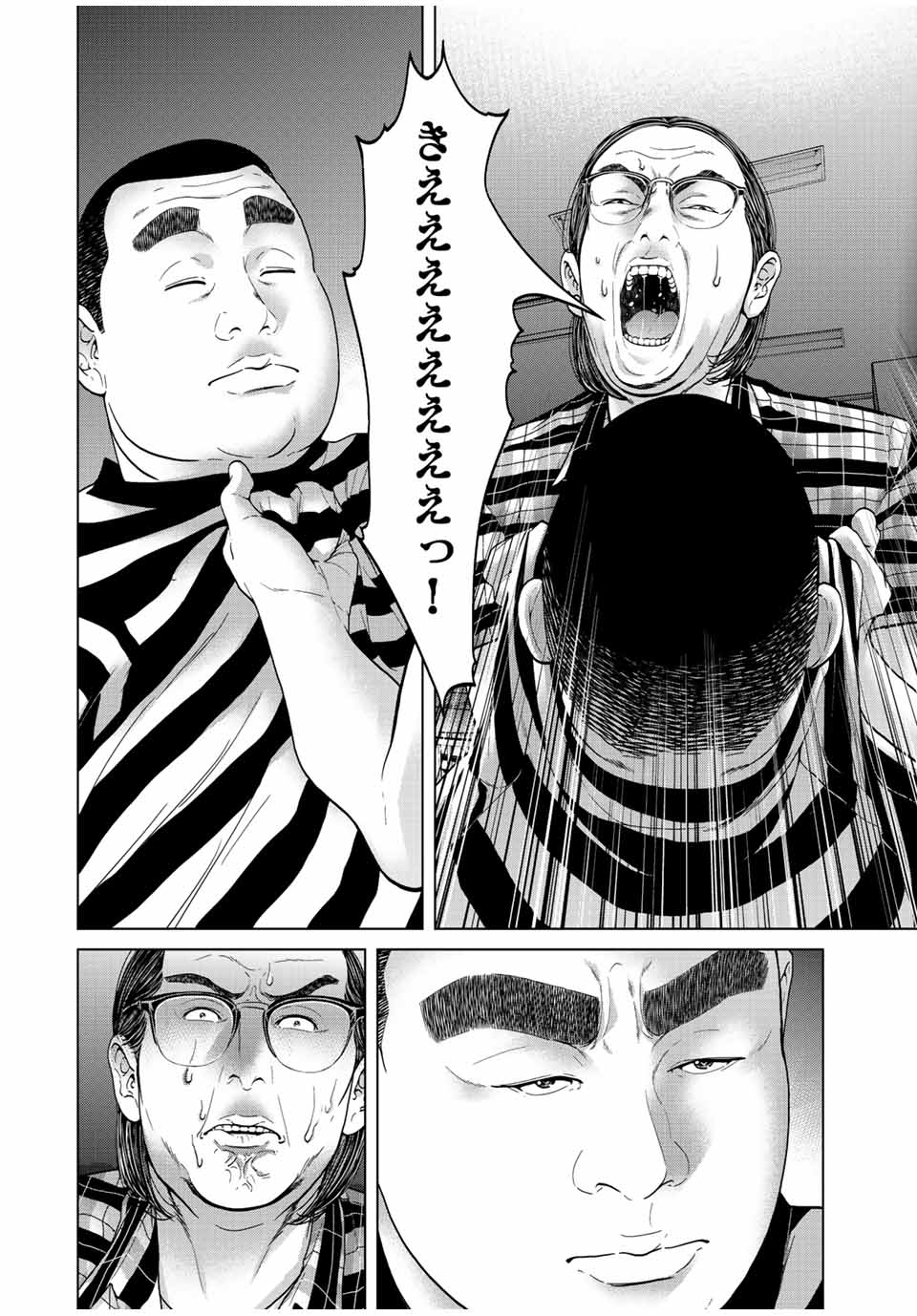 NIGEN SHOUSHITSU - raw - Chapter 5.4 - https://jpdd.ccdd.to/JPDD/nigenshoushitsu/206120/ars2v1jm5ya.jpg
