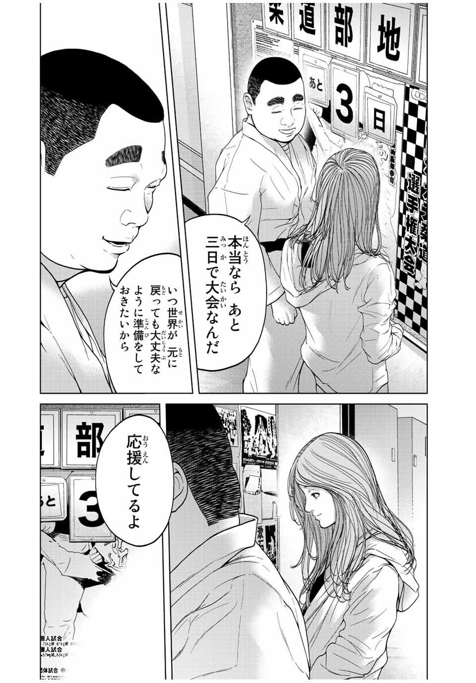 NIGEN SHOUSHITSU - raw - Chapter 5.4 - https://jpdd.ccdd.to/JPDD/nigenshoushitsu/206120/h30u01oascr.jpg