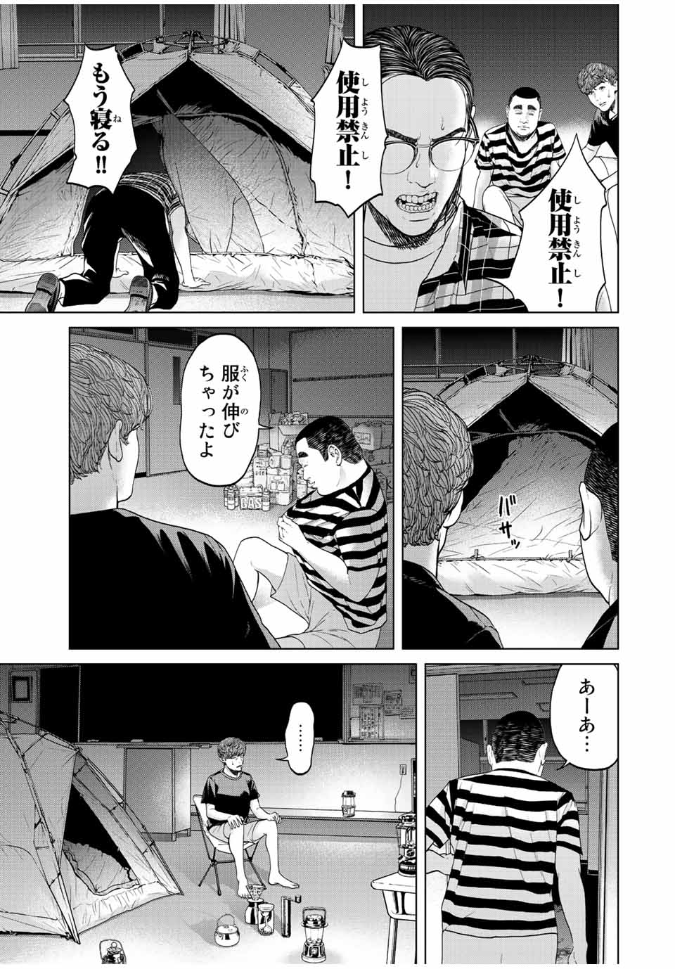 NIGEN SHOUSHITSU - raw - Chapter 5.4 - https://jpdd.ccdd.to/JPDD/nigenshoushitsu/206120/j1l2skc34qm.jpg