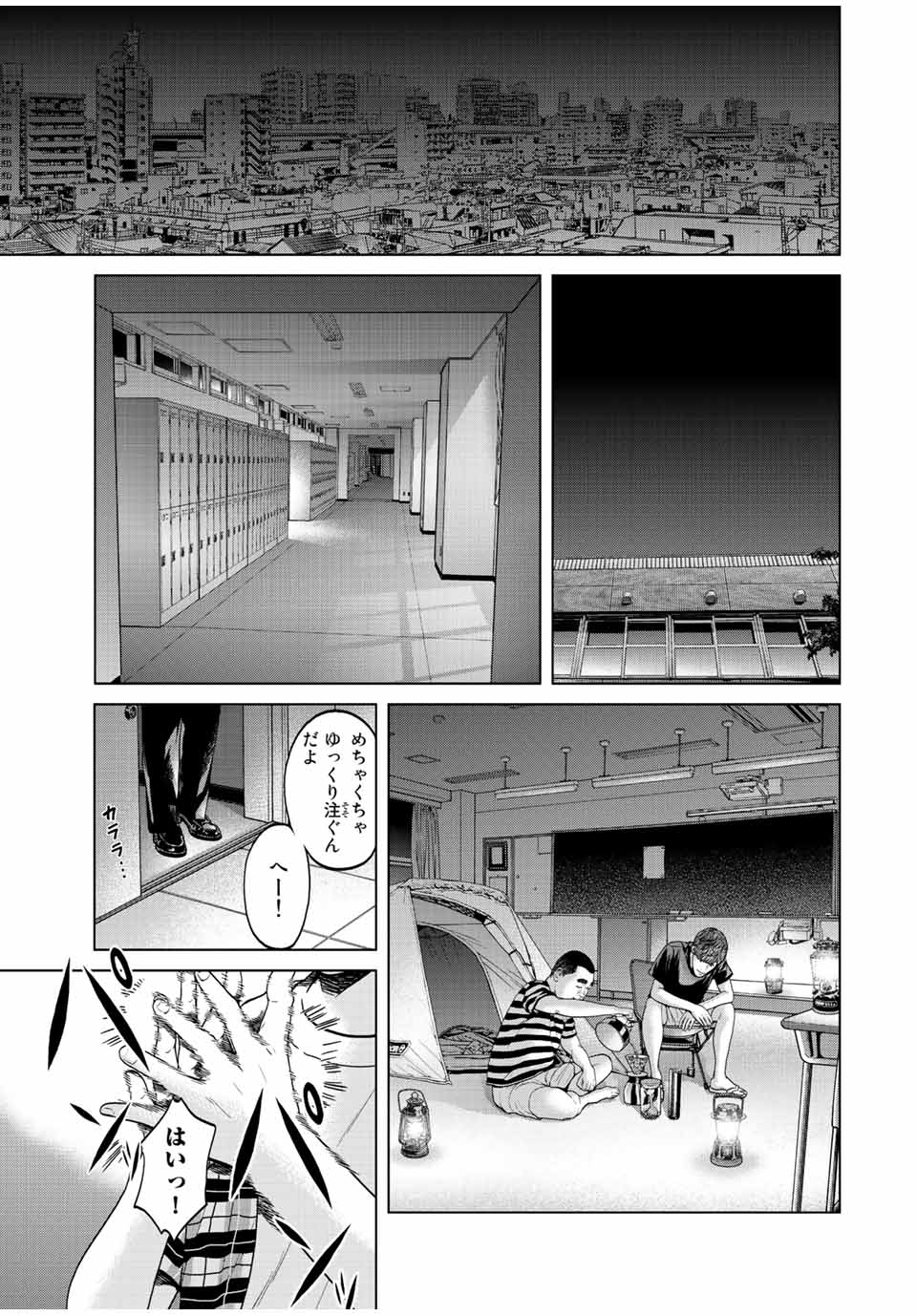 NIGEN SHOUSHITSU - raw - Chapter 5.4 - https://jpdd.ccdd.to/JPDD/nigenshoushitsu/206120/voypb35ptqe.jpg