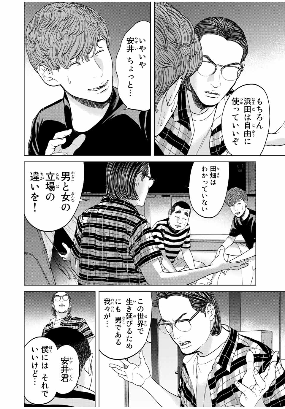 NIGEN SHOUSHITSU - raw - Chapter 5.4 - https://jpdd.ccdd.to/JPDD/nigenshoushitsu/206120/ypsepm435ph.jpg