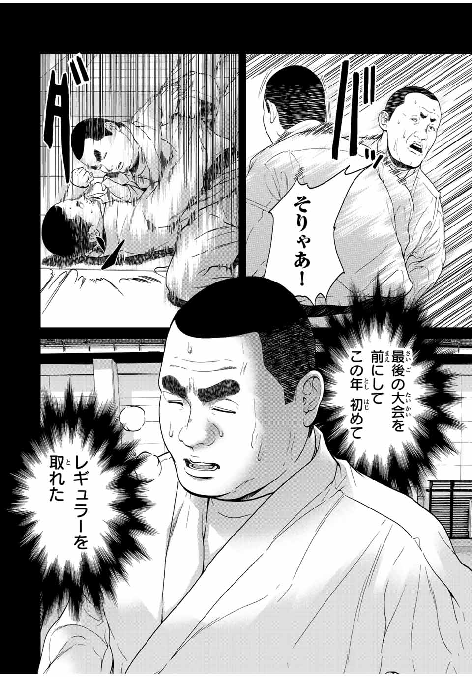 NIGEN SHOUSHITSU - raw - Chapter 6.1 - https://jpdd.ccdd.to/JPDD/nigenshoushitsu/206730/1eeir4gc2tf.jpg