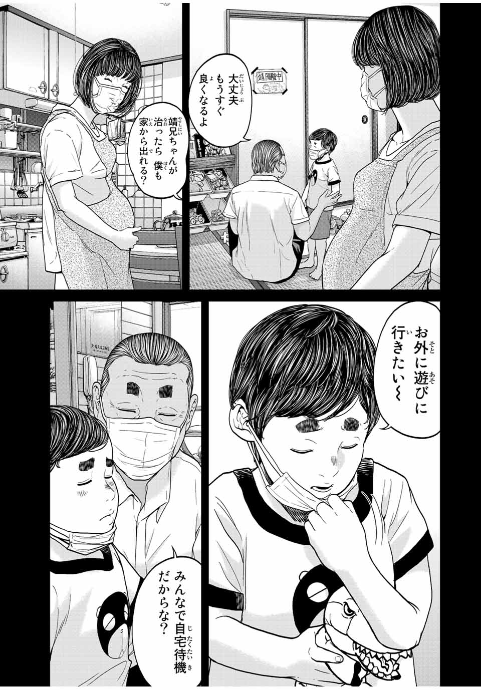 NIGEN SHOUSHITSU - raw - Chapter 6.1 - https://jpdd.ccdd.to/JPDD/nigenshoushitsu/206730/42cydoyifsn.jpg