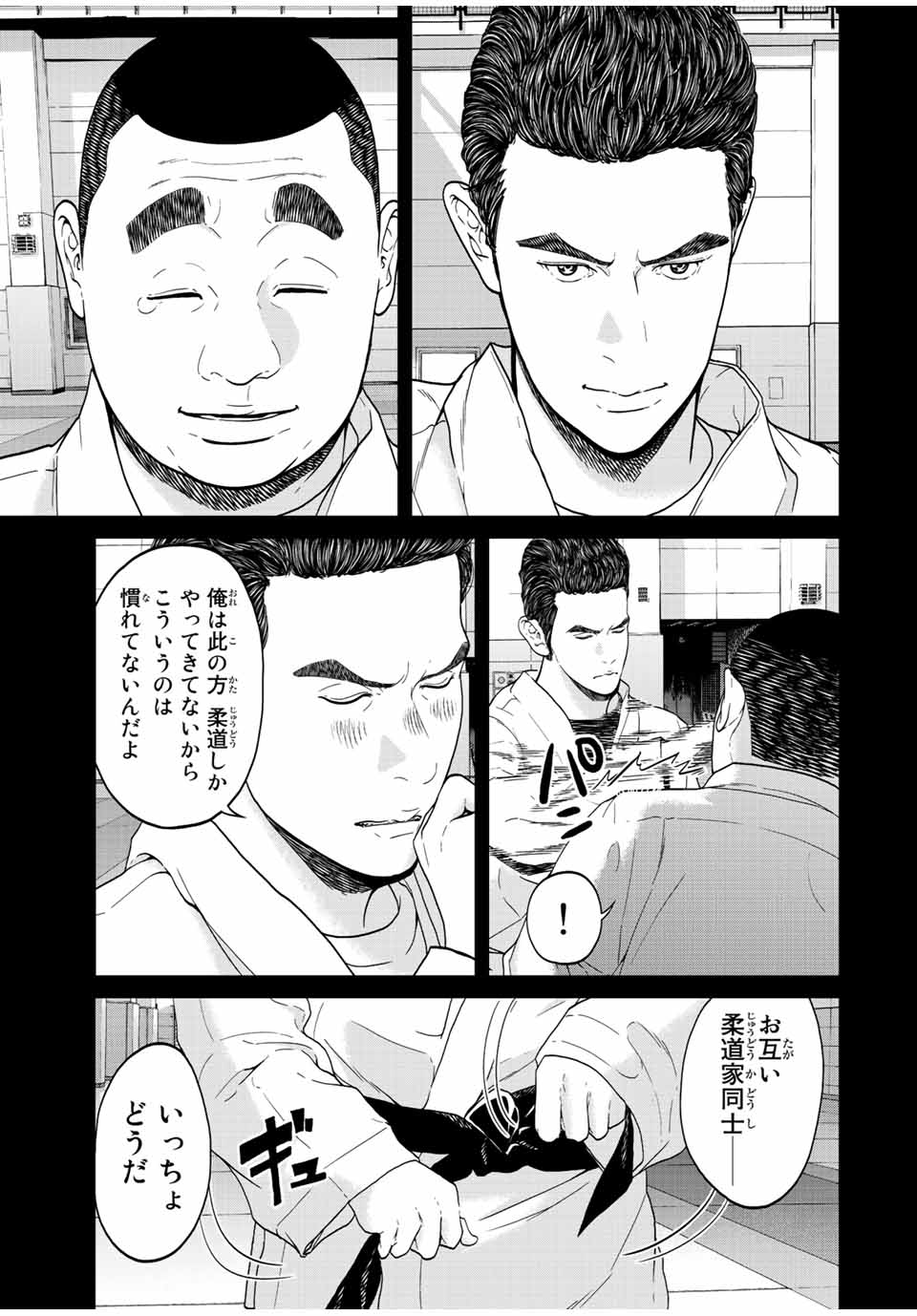 NIGEN SHOUSHITSU - raw - Chapter 6.1 - https://jpdd.ccdd.to/JPDD/nigenshoushitsu/206730/4cutuonzymq.jpg