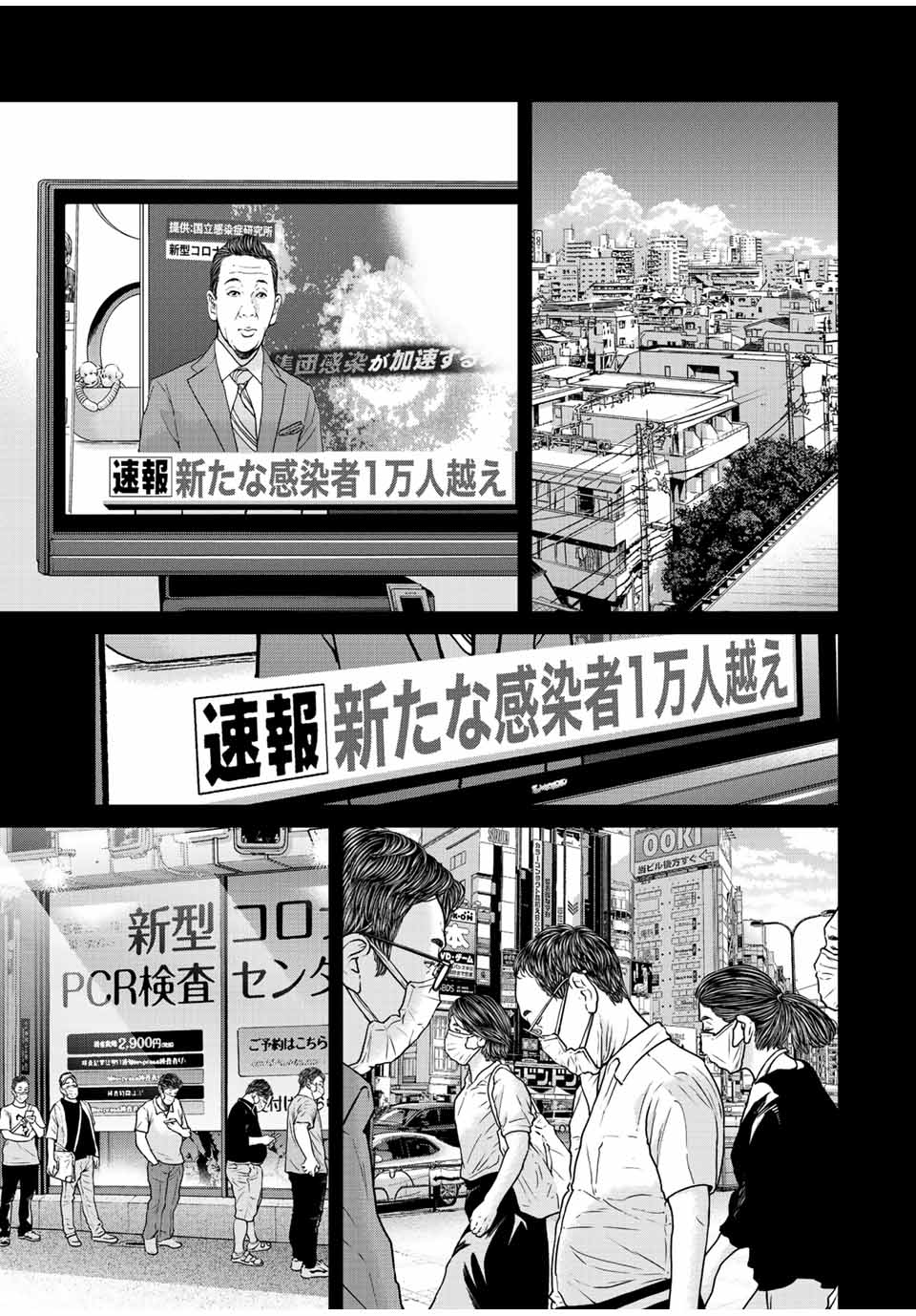 NIGEN SHOUSHITSU - raw - Chapter 6.1 - https://jpdd.ccdd.to/JPDD/nigenshoushitsu/206730/olgkvpctbxv.jpg