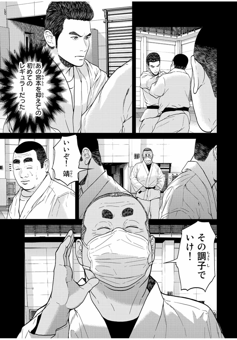 NIGEN SHOUSHITSU - raw - Chapter 6.1 - https://jpdd.ccdd.to/JPDD/nigenshoushitsu/206730/peoymyjhart.jpg