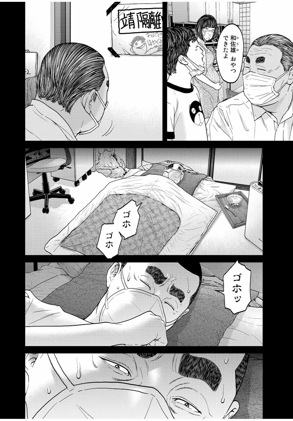 NIGEN SHOUSHITSU - raw - Chapter 6.1 - https://jpdd.ccdd.to/JPDD/nigenshoushitsu/206730/sempfyvwr2a.jpg