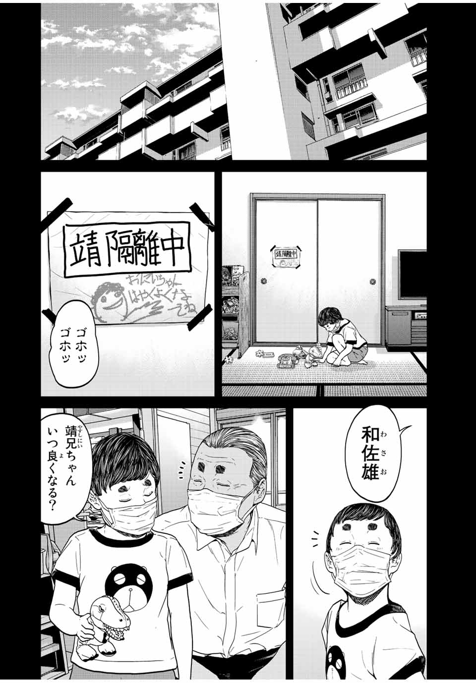 NIGEN SHOUSHITSU - raw - Chapter 6.1 - https://jpdd.ccdd.to/JPDD/nigenshoushitsu/206730/tmqihfnusih.jpg