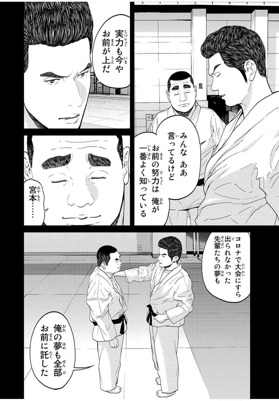 NIGEN SHOUSHITSU - raw - Chapter 6.1 - https://jpdd.ccdd.to/JPDD/nigenshoushitsu/206730/w34xycod2vg.jpg