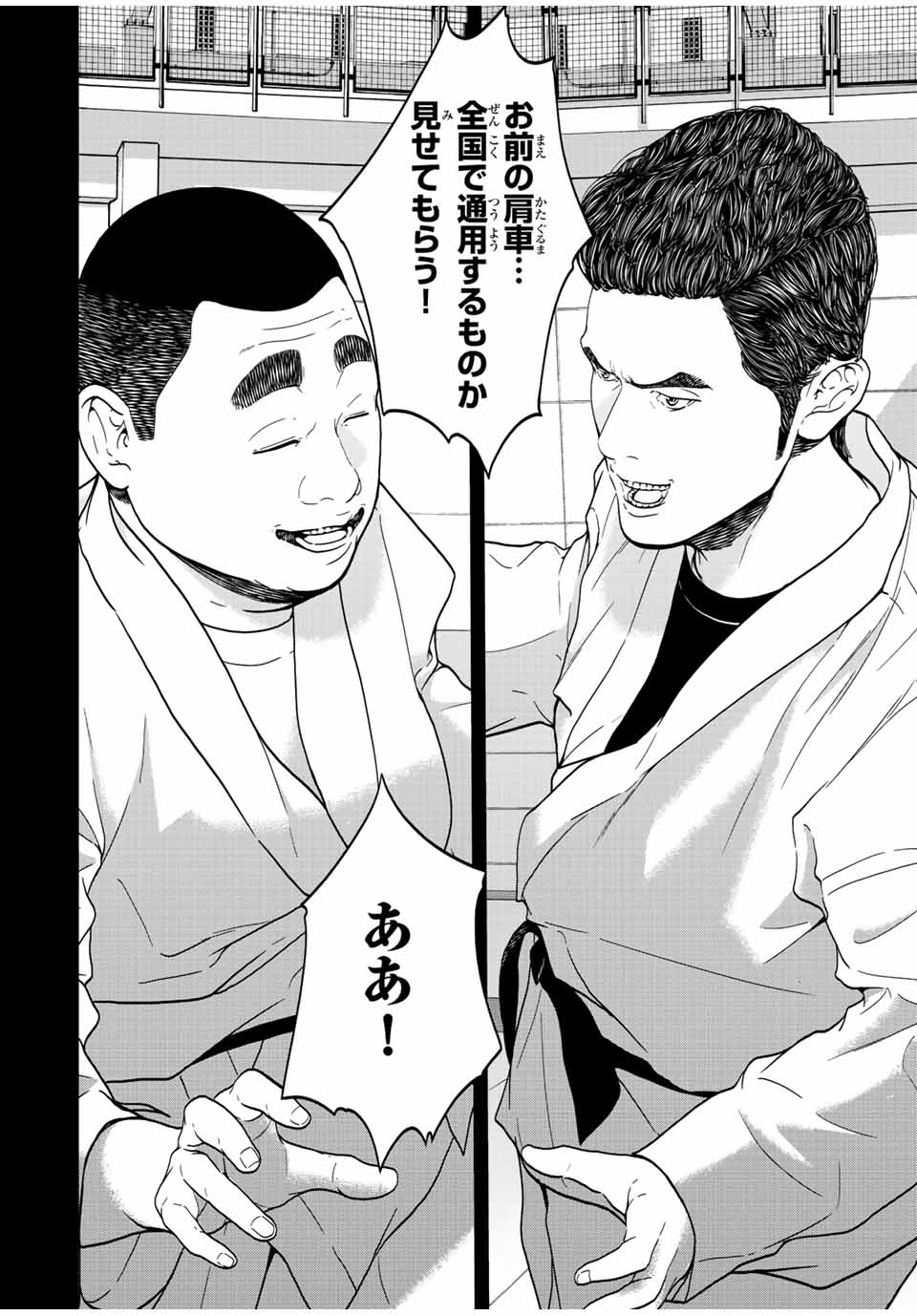 NIGEN SHOUSHITSU - raw - Chapter 6.1 - https://jpdd.ccdd.to/JPDD/nigenshoushitsu/206730/x1deuh5pt3u.jpg