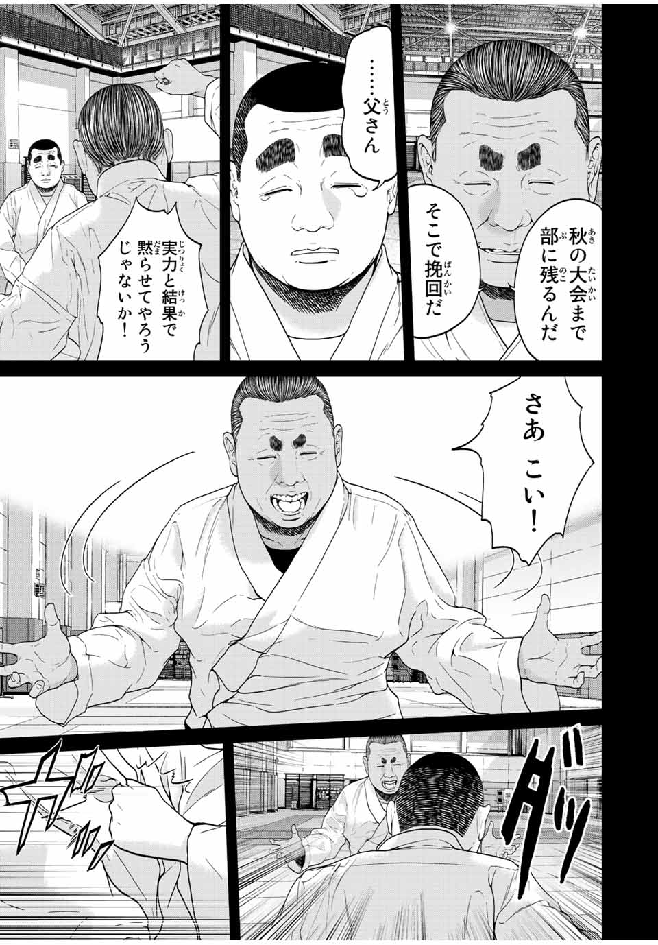 NIGEN SHOUSHITSU - raw - Chapter 6.2 - https://jpdd.ccdd.to/JPDD/nigenshoushitsu/207379/1piuu5x0fha.jpg