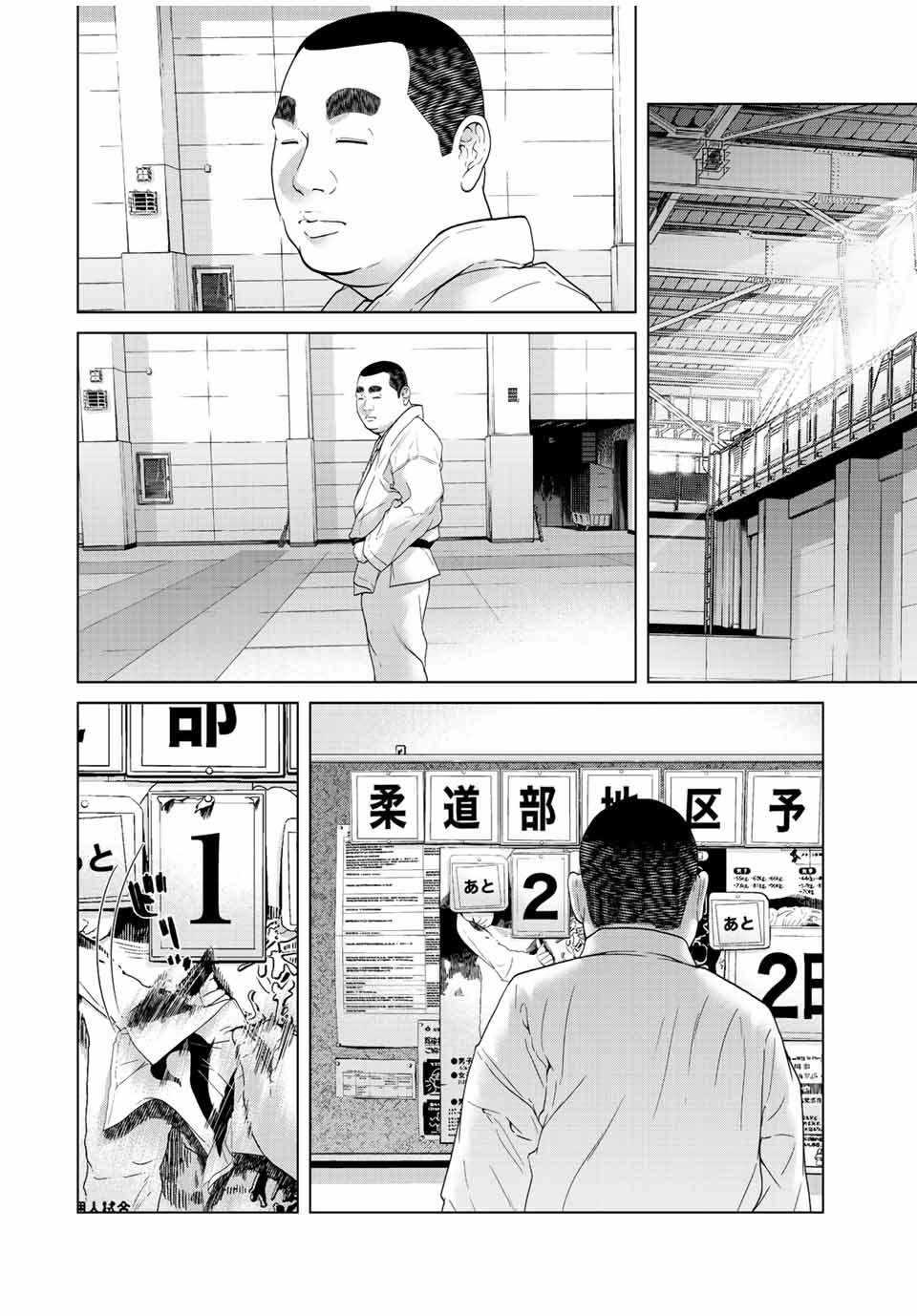 NIGEN SHOUSHITSU - raw - Chapter 6.2 - https://jpdd.ccdd.to/JPDD/nigenshoushitsu/207379/dhtlbsjhmi3.jpg