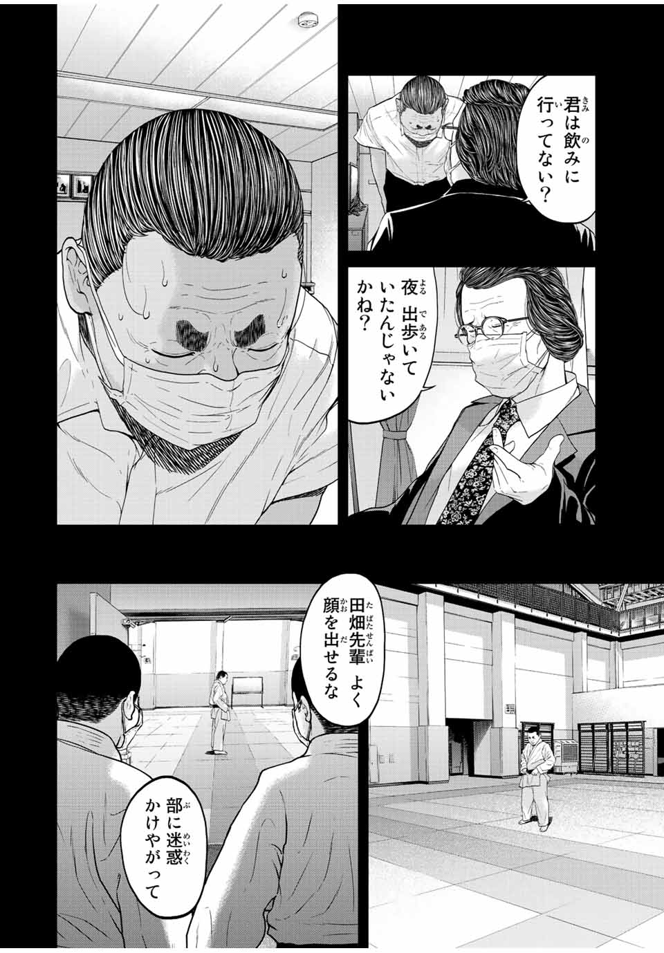 NIGEN SHOUSHITSU - raw - Chapter 6.2 - https://jpdd.ccdd.to/JPDD/nigenshoushitsu/207379/fg0eup5hf5c.jpg