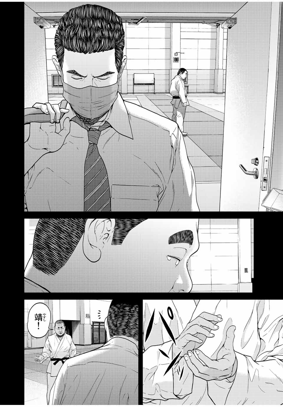 NIGEN SHOUSHITSU - raw - Chapter 6.2 - https://jpdd.ccdd.to/JPDD/nigenshoushitsu/207379/flrrmq0ndue.jpg