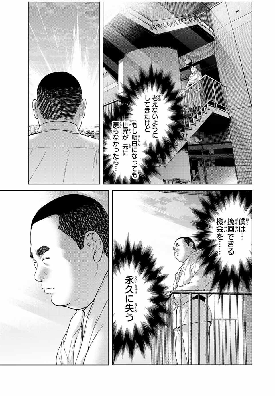 NIGEN SHOUSHITSU - raw - Chapter 6.2 - https://jpdd.ccdd.to/JPDD/nigenshoushitsu/207379/gwyypu2rfih.jpg