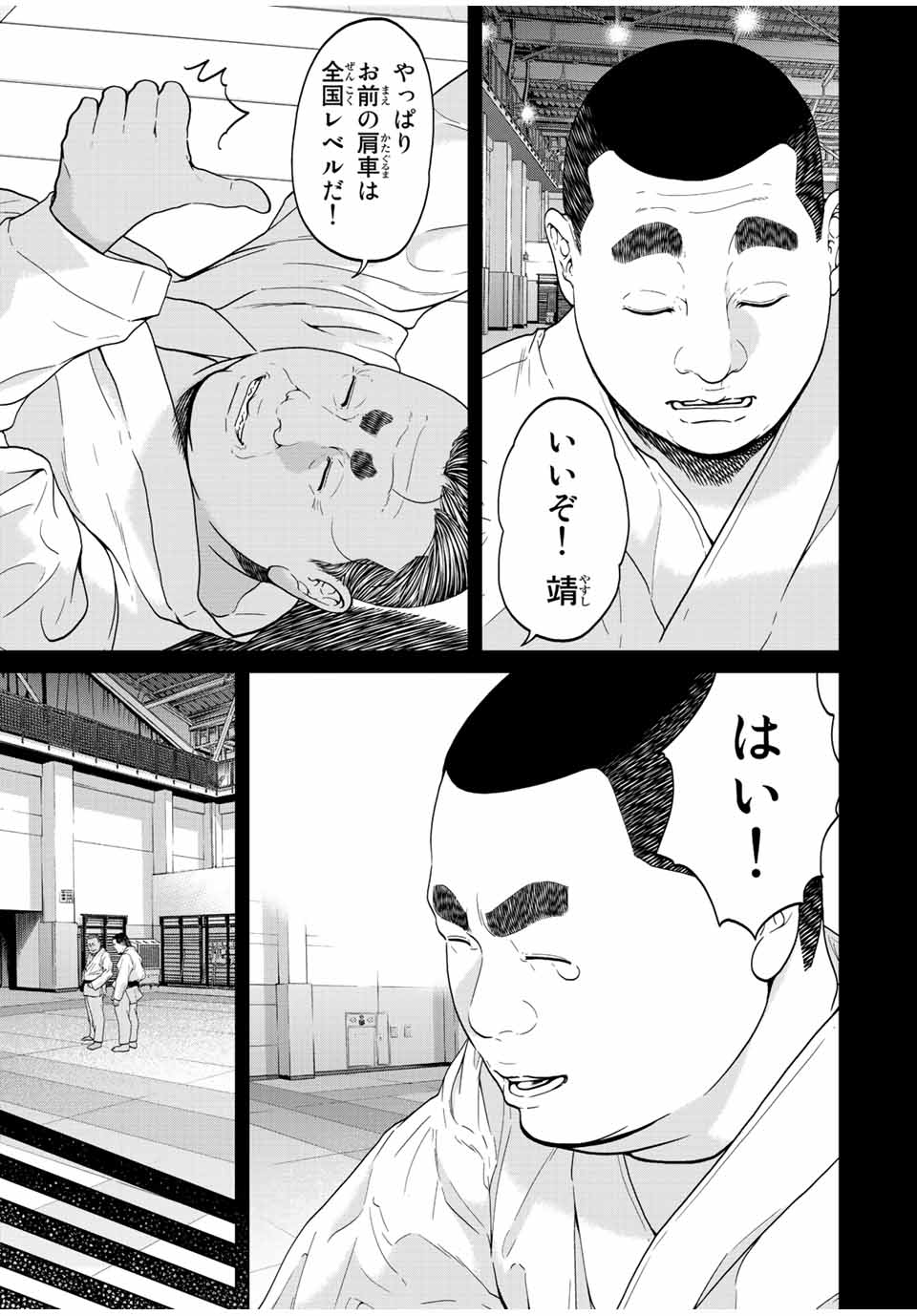 NIGEN SHOUSHITSU - raw - Chapter 6.2 - https://jpdd.ccdd.to/JPDD/nigenshoushitsu/207379/p30xelc4ryl.jpg