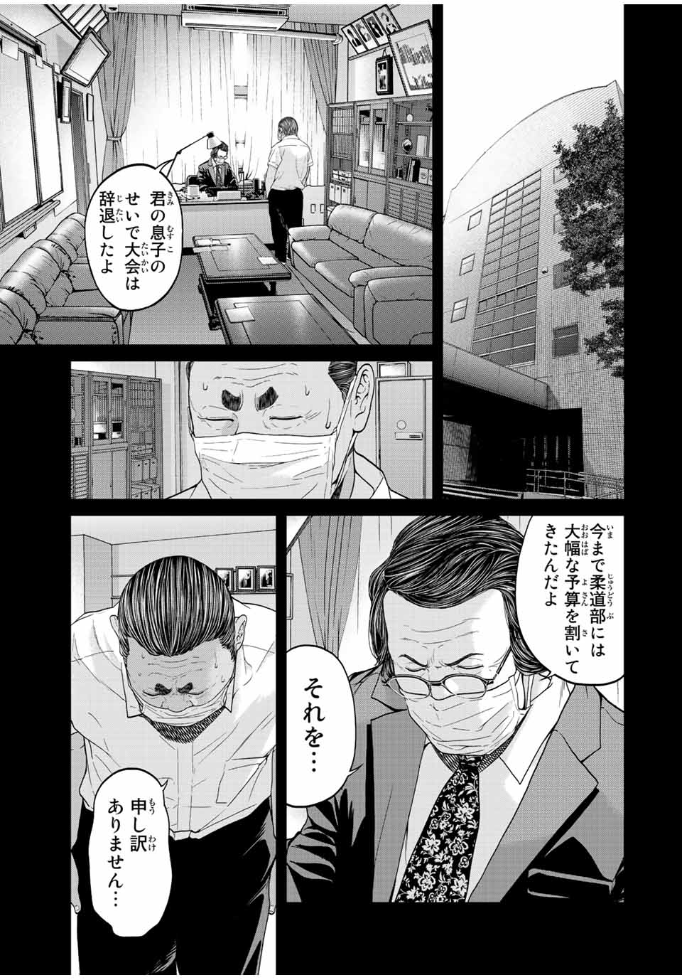 NIGEN SHOUSHITSU - raw - Chapter 6.2 - https://jpdd.ccdd.to/JPDD/nigenshoushitsu/207379/smigzalaamu.jpg