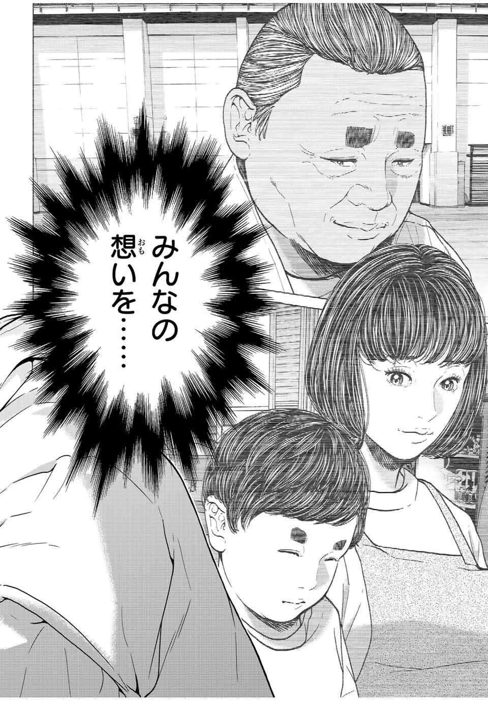 NIGEN SHOUSHITSU - raw - Chapter 6.2 - https://jpdd.ccdd.to/JPDD/nigenshoushitsu/207379/xzrj1omgefn.jpg