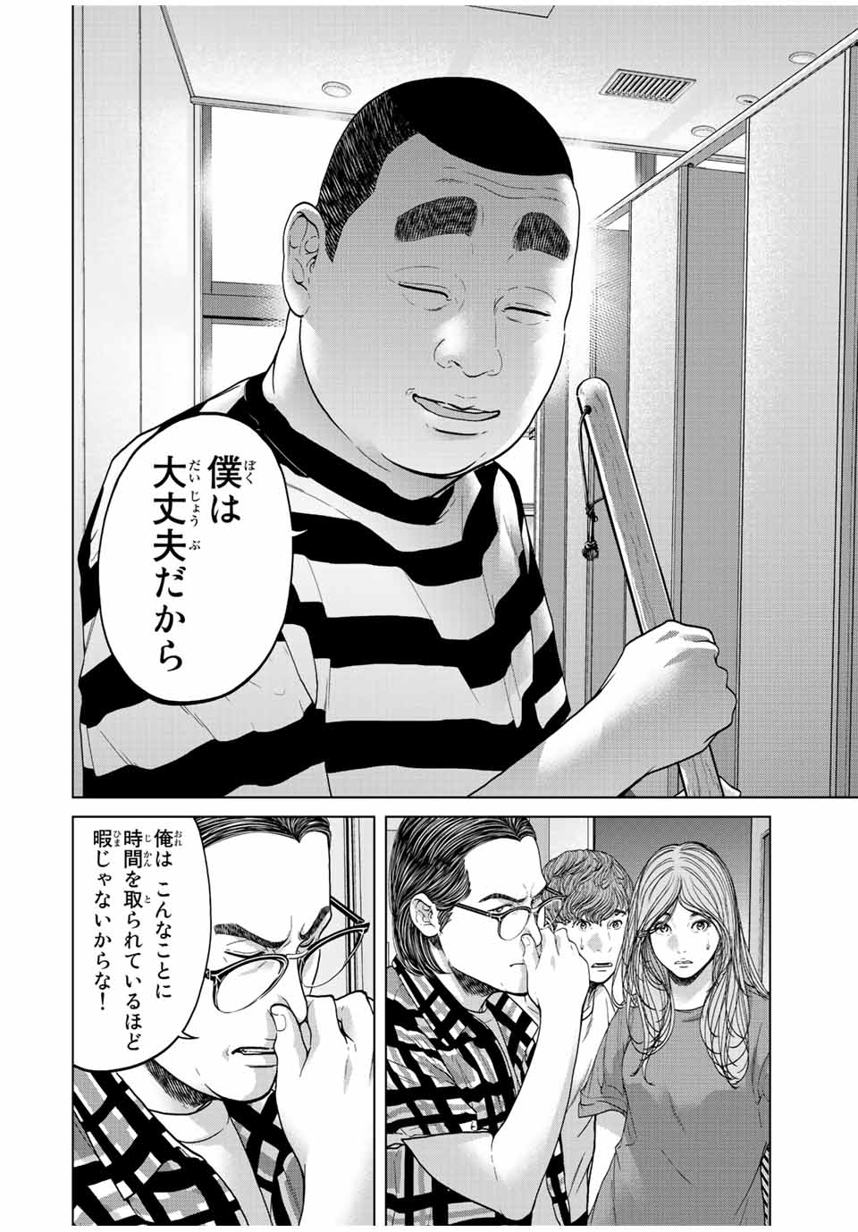 NIGEN SHOUSHITSU - raw - Chapter 6.3 - https://jpdd.ccdd.to/JPDD/nigenshoushitsu/208023/1zhw5jpfkvo.jpg