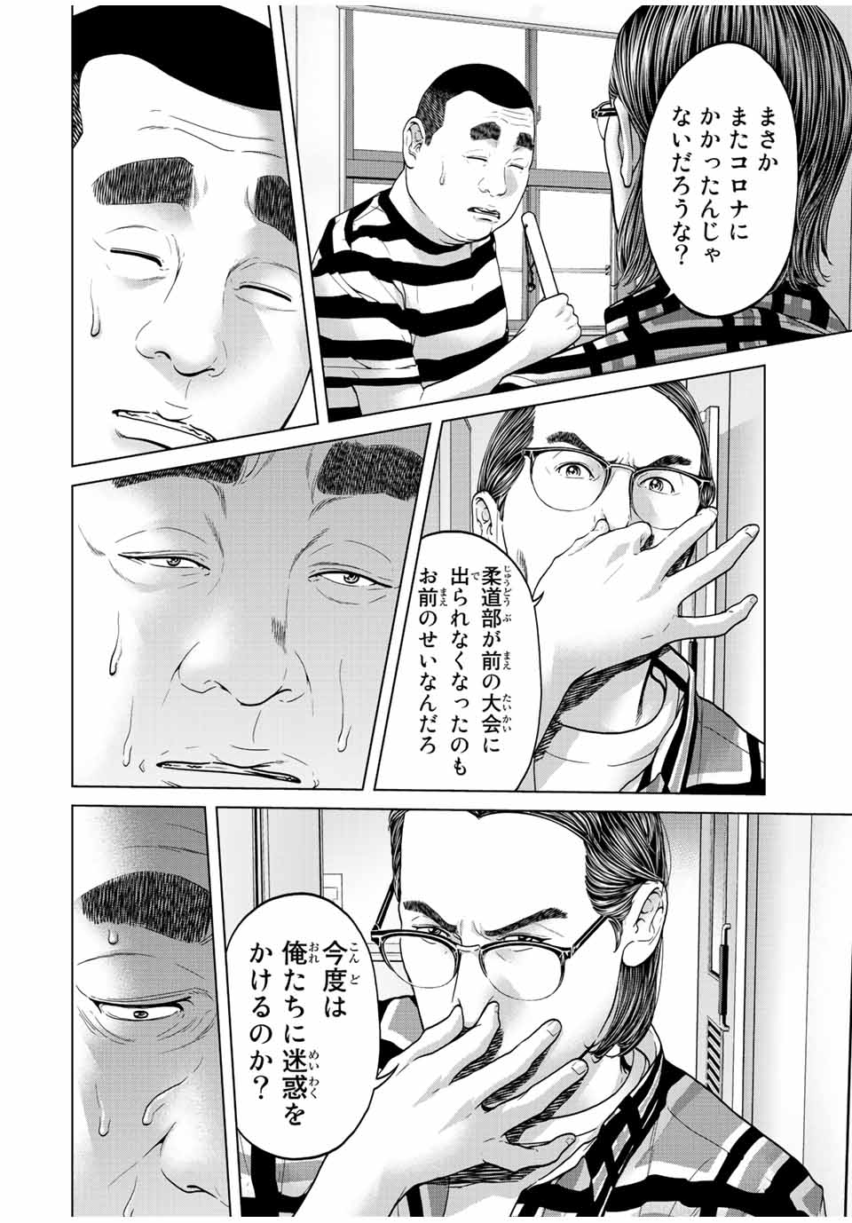 NIGEN SHOUSHITSU - raw - Chapter 6.3 - https://jpdd.ccdd.to/JPDD/nigenshoushitsu/208023/alyuf12oiao.jpg