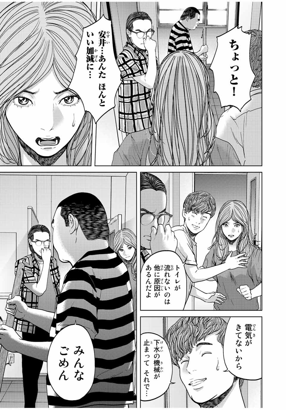 NIGEN SHOUSHITSU - raw - Chapter 6.3 - https://jpdd.ccdd.to/JPDD/nigenshoushitsu/208023/birsdrredb4.jpg