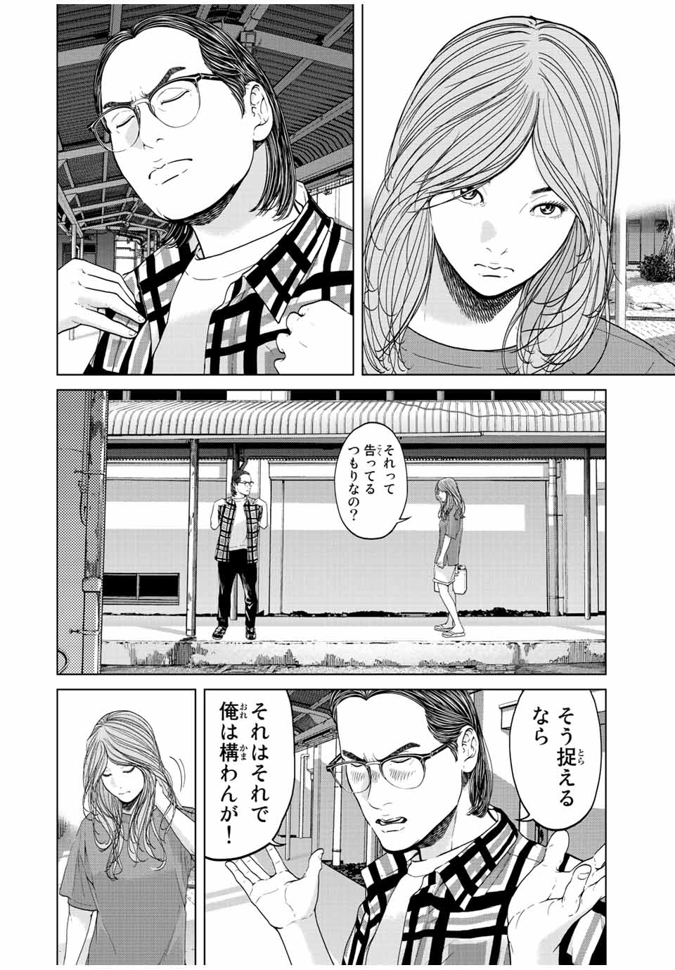 NIGEN SHOUSHITSU - raw - Chapter 6.3 - https://jpdd.ccdd.to/JPDD/nigenshoushitsu/208023/ivs2bxwhdt2.jpg