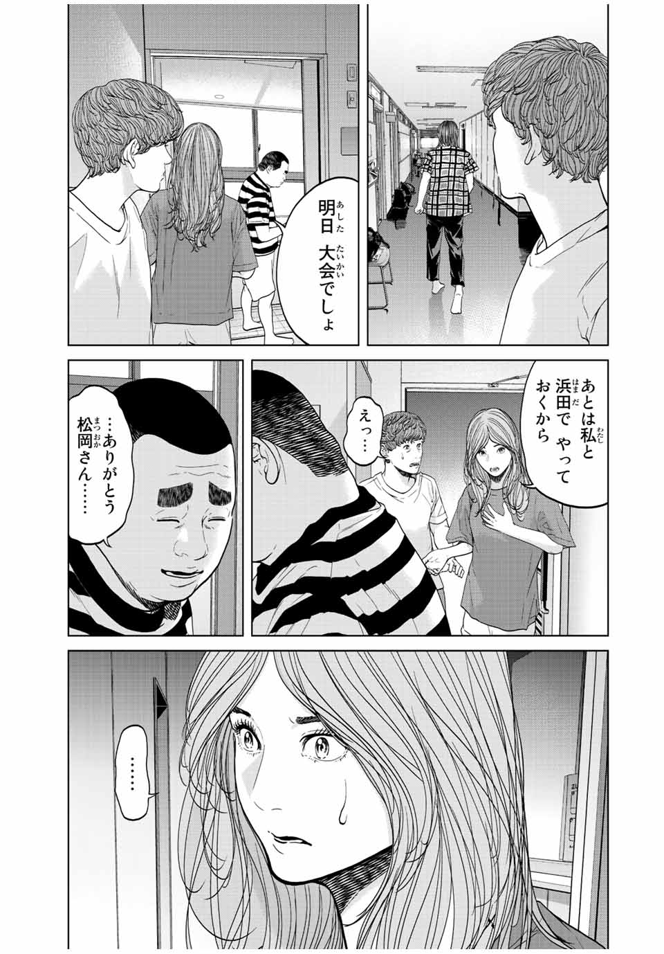 NIGEN SHOUSHITSU - raw - Chapter 6.3 - https://jpdd.ccdd.to/JPDD/nigenshoushitsu/208023/jycoerlxw0z.jpg
