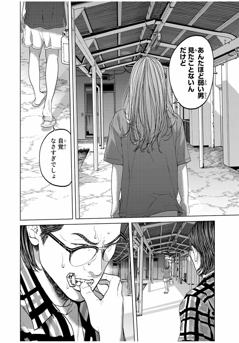 NIGEN SHOUSHITSU - raw - Chapter 6.3 - https://jpdd.ccdd.to/JPDD/nigenshoushitsu/208023/k401lpvupne.jpg