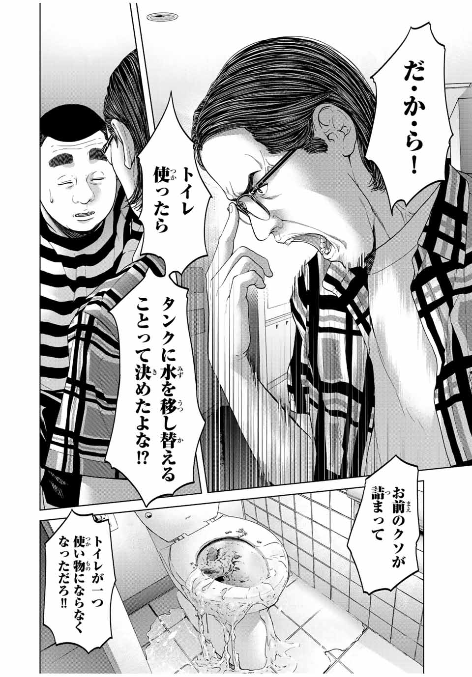 NIGEN SHOUSHITSU - raw - Chapter 6.3 - https://jpdd.ccdd.to/JPDD/nigenshoushitsu/208023/mnlj0ohp0to.jpg