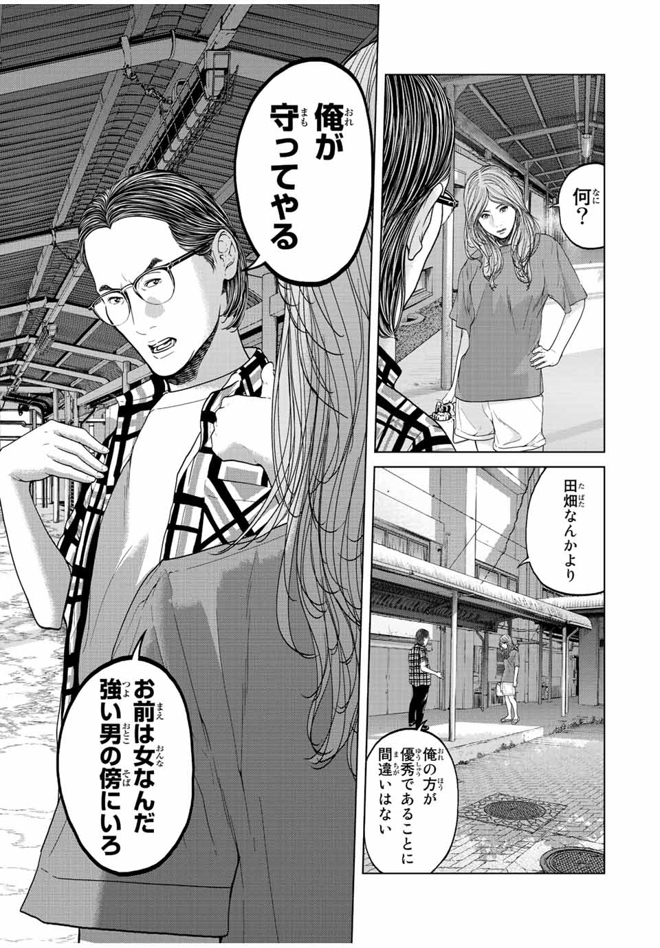 NIGEN SHOUSHITSU - raw - Chapter 6.3 - https://jpdd.ccdd.to/JPDD/nigenshoushitsu/208023/ulxbnaicdbs.jpg