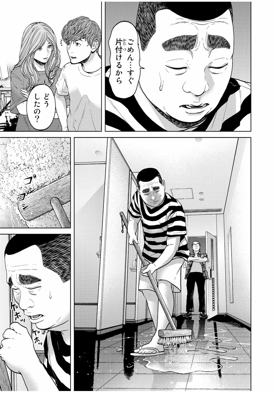 NIGEN SHOUSHITSU - raw - Chapter 6.3 - https://jpdd.ccdd.to/JPDD/nigenshoushitsu/208023/ya2da12uvb0.jpg