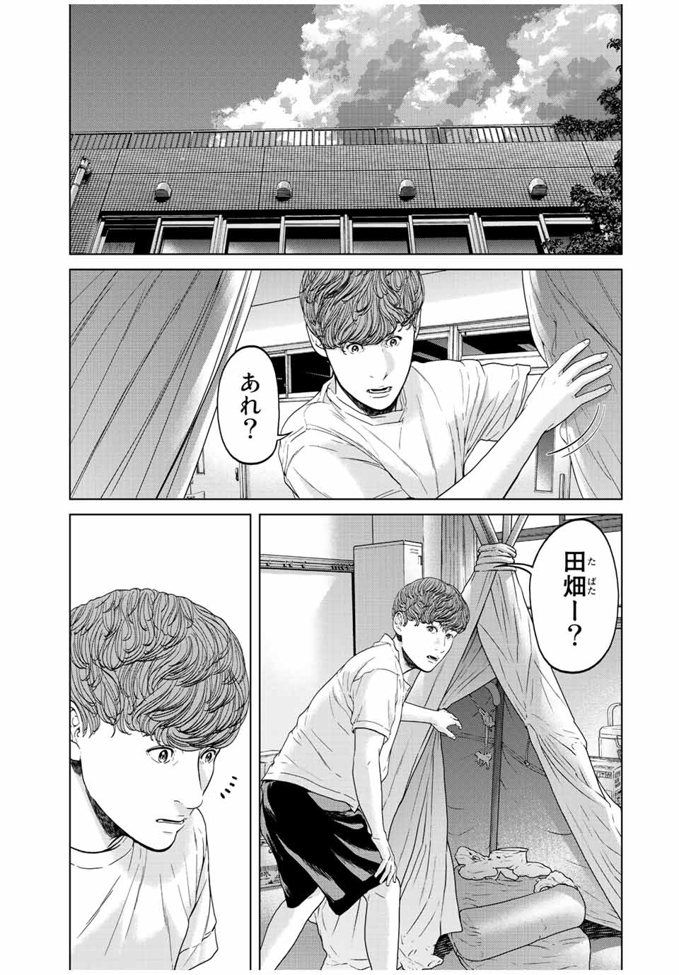 NIGEN SHOUSHITSU - raw - Chapter 6.4 - https://jpdd.ccdd.to/JPDD/nigenshoushitsu/208946/es0fcjyrfqe.jpg