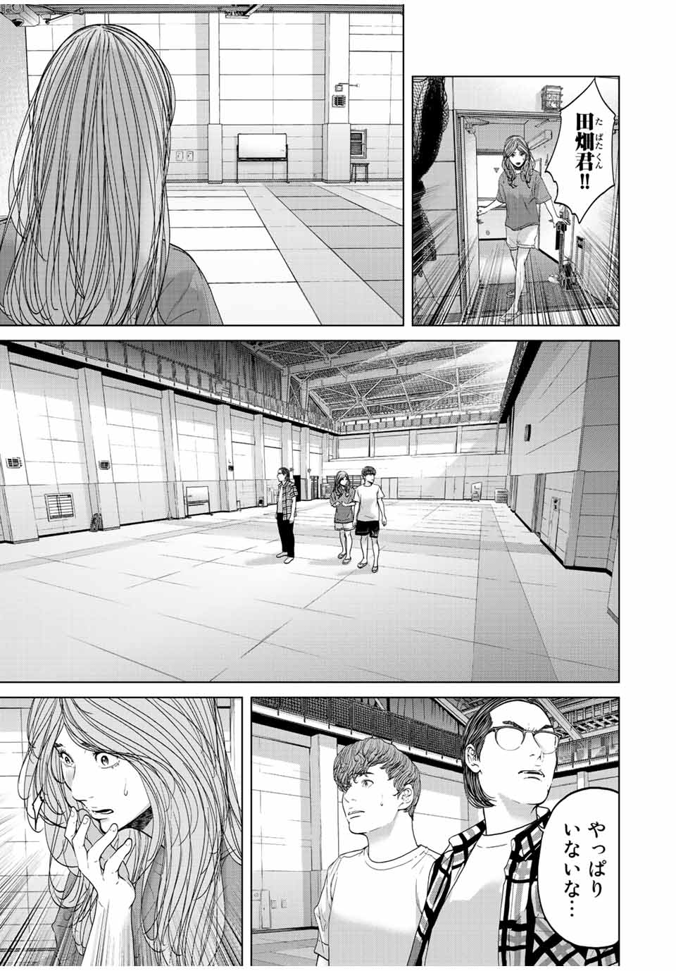 NIGEN SHOUSHITSU - raw - Chapter 6.4 - https://jpdd.ccdd.to/JPDD/nigenshoushitsu/208946/mgfm4lor4if.jpg