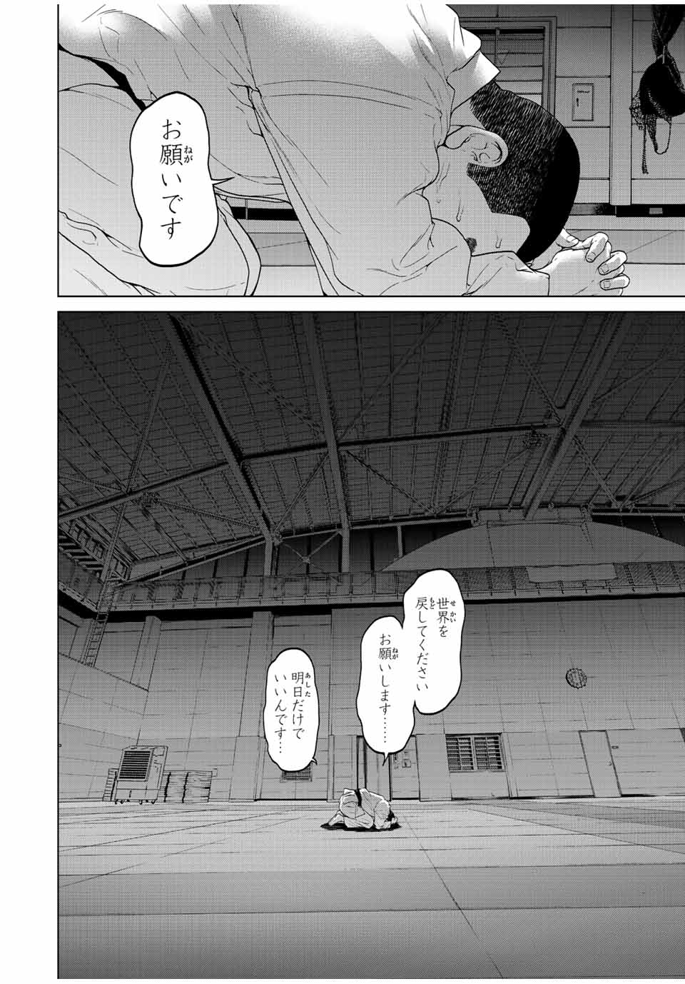 NIGEN SHOUSHITSU - raw - Chapter 6.4 - https://jpdd.ccdd.to/JPDD/nigenshoushitsu/208946/r3cuvjdnhdw.jpg