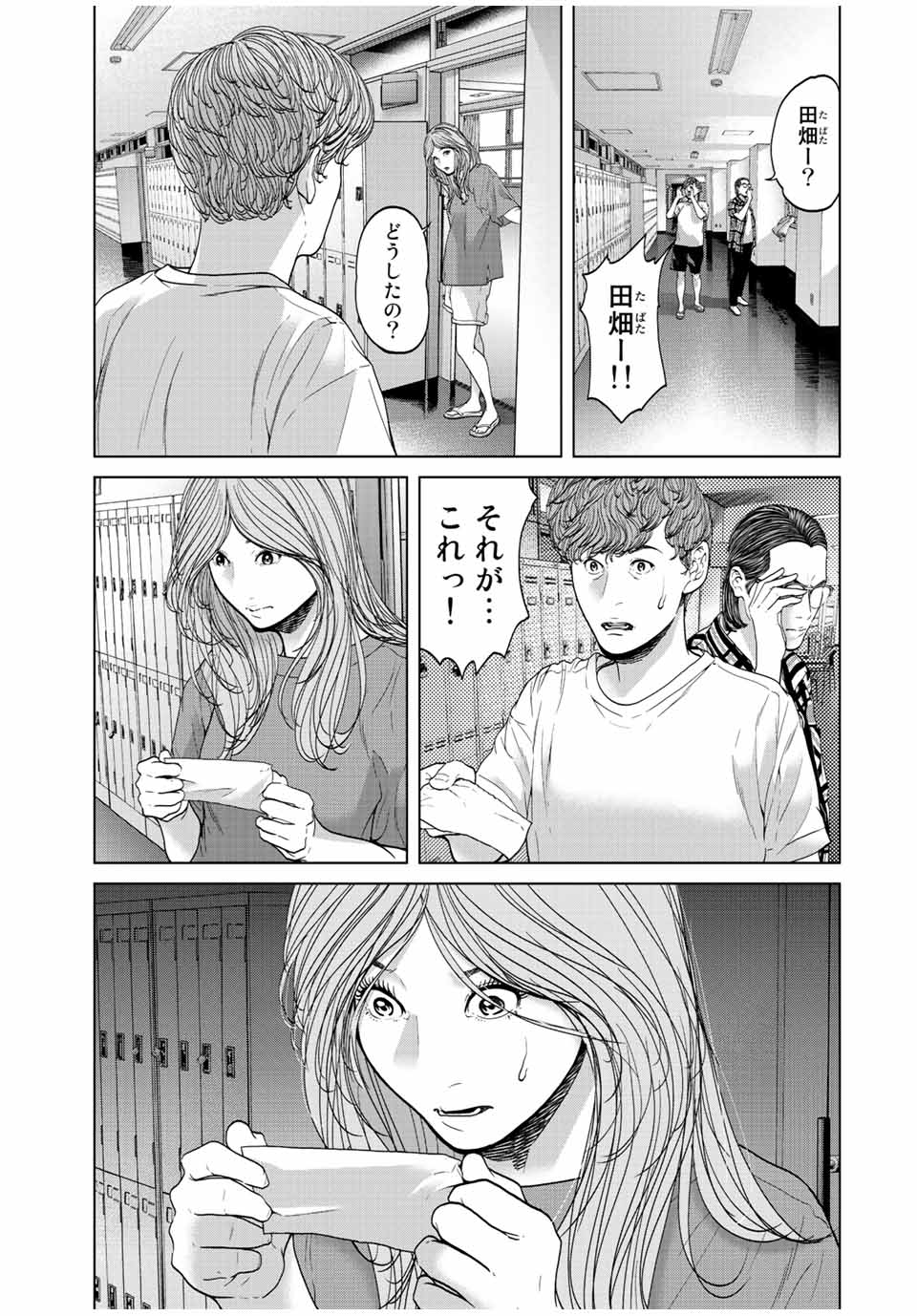 NIGEN SHOUSHITSU - raw - Chapter 6.4 - https://jpdd.ccdd.to/JPDD/nigenshoushitsu/208946/soh52cnwxki.jpg