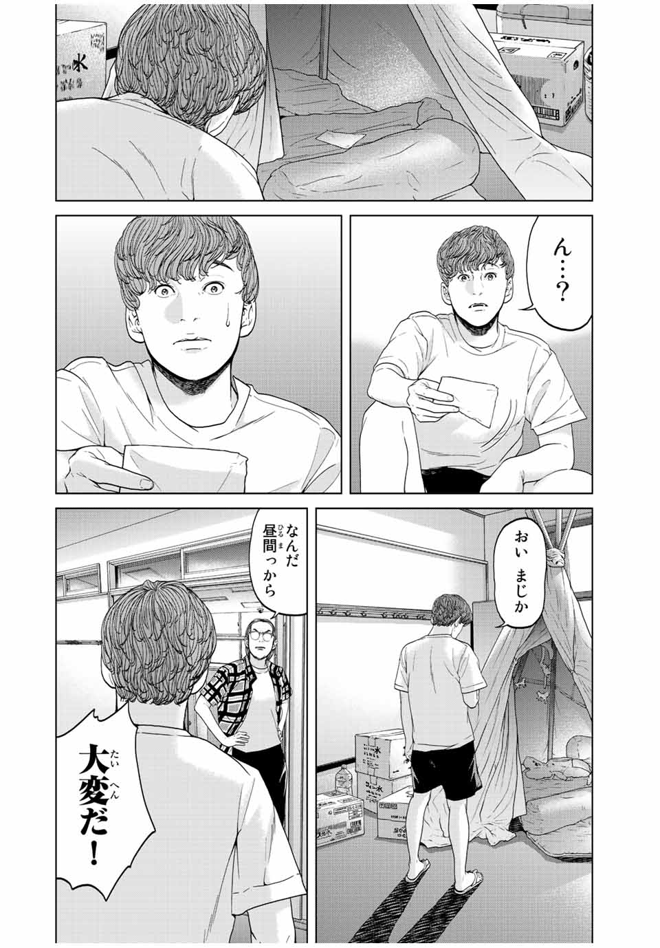 NIGEN SHOUSHITSU - raw - Chapter 6.4 - https://jpdd.ccdd.to/JPDD/nigenshoushitsu/208946/x5mn3sdd1q0.jpg