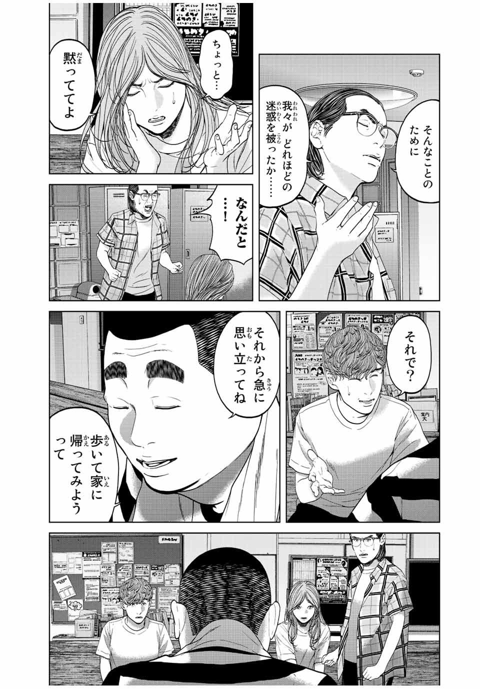 NIGEN SHOUSHITSU - raw - Chapter 7.1 - https://jpdd.ccdd.to/JPDD/nigenshoushitsu/209655/2qw1ug2tf5k.jpg