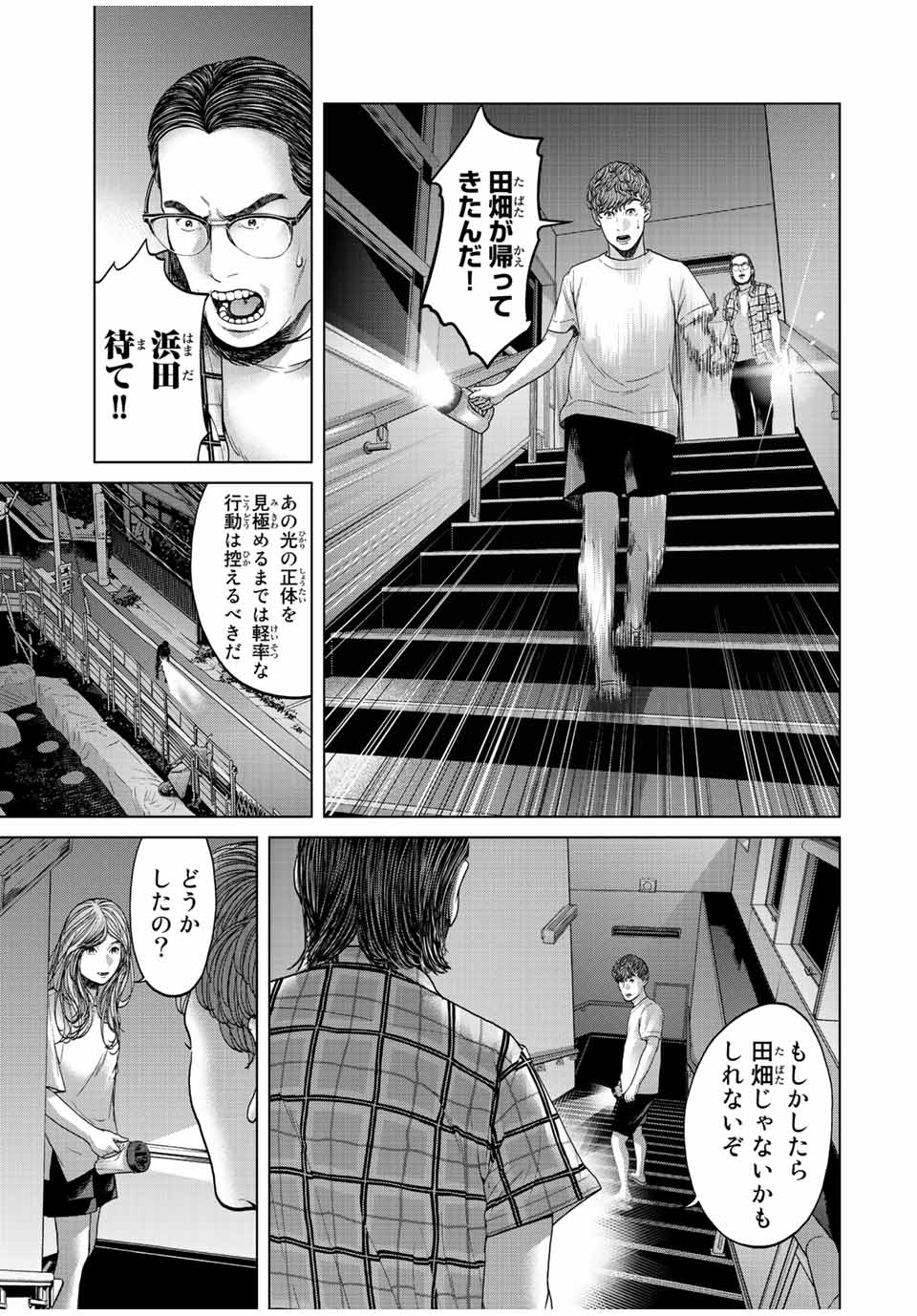 NIGEN SHOUSHITSU - raw - Chapter 7.1 - https://jpdd.ccdd.to/JPDD/nigenshoushitsu/209655/n5jfvljdpjw.jpg