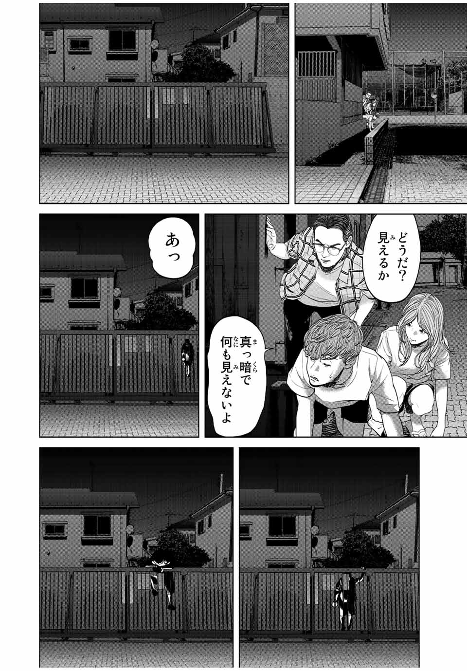 NIGEN SHOUSHITSU - raw - Chapter 7.1 - https://jpdd.ccdd.to/JPDD/nigenshoushitsu/209655/st25aum5j1z.jpg