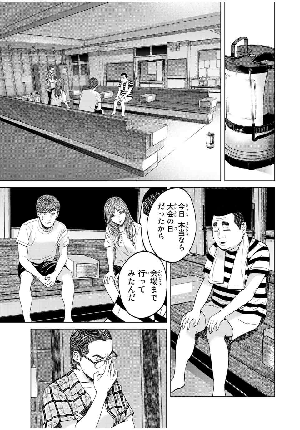 NIGEN SHOUSHITSU - raw - Chapter 7.1 - https://jpdd.ccdd.to/JPDD/nigenshoushitsu/209655/ut00tqj30qz.jpg