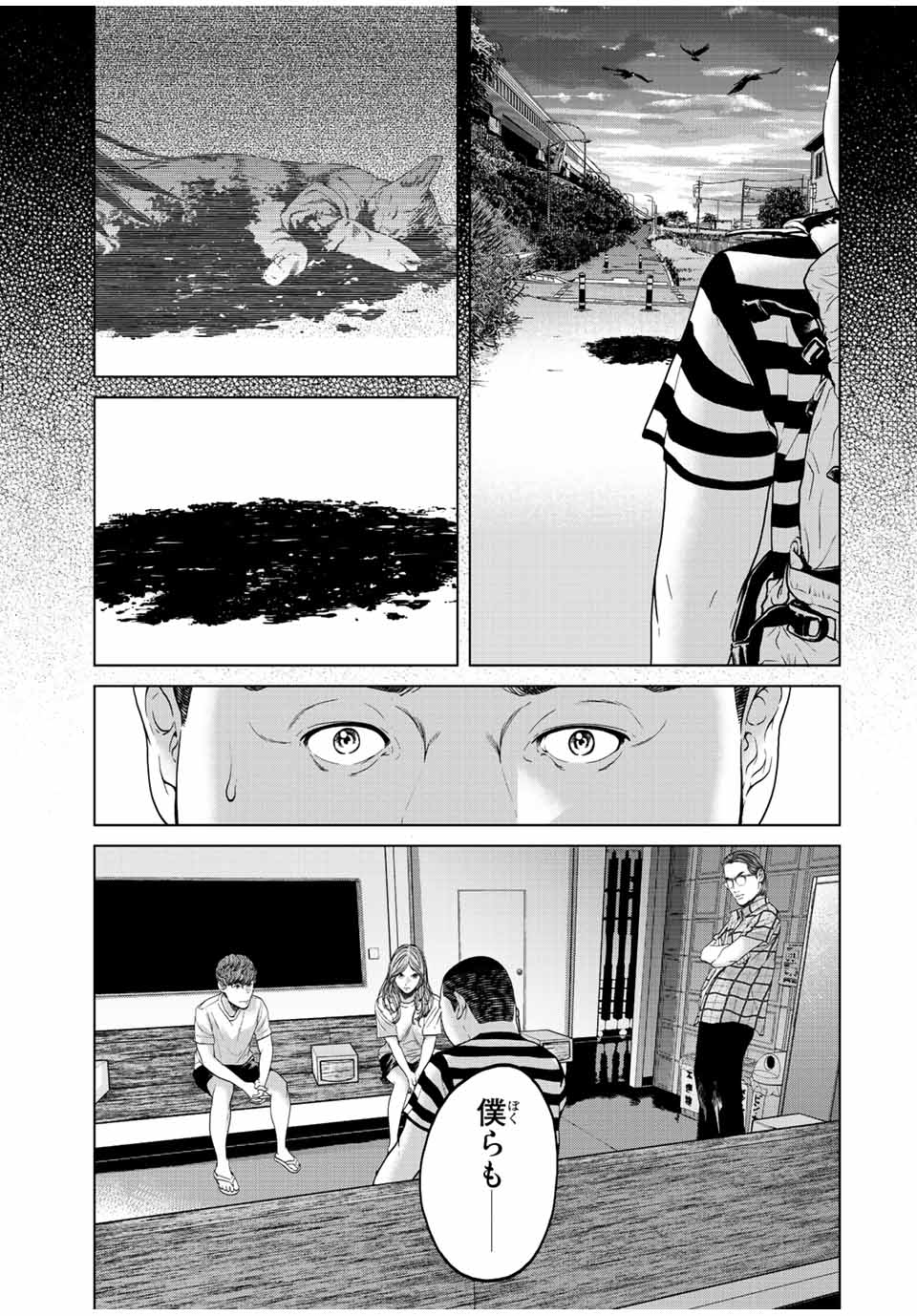 NIGEN SHOUSHITSU - raw - Chapter 7.2 - https://jpdd.ccdd.to/JPDD/nigenshoushitsu/210198/iapllfe03sb.jpg
