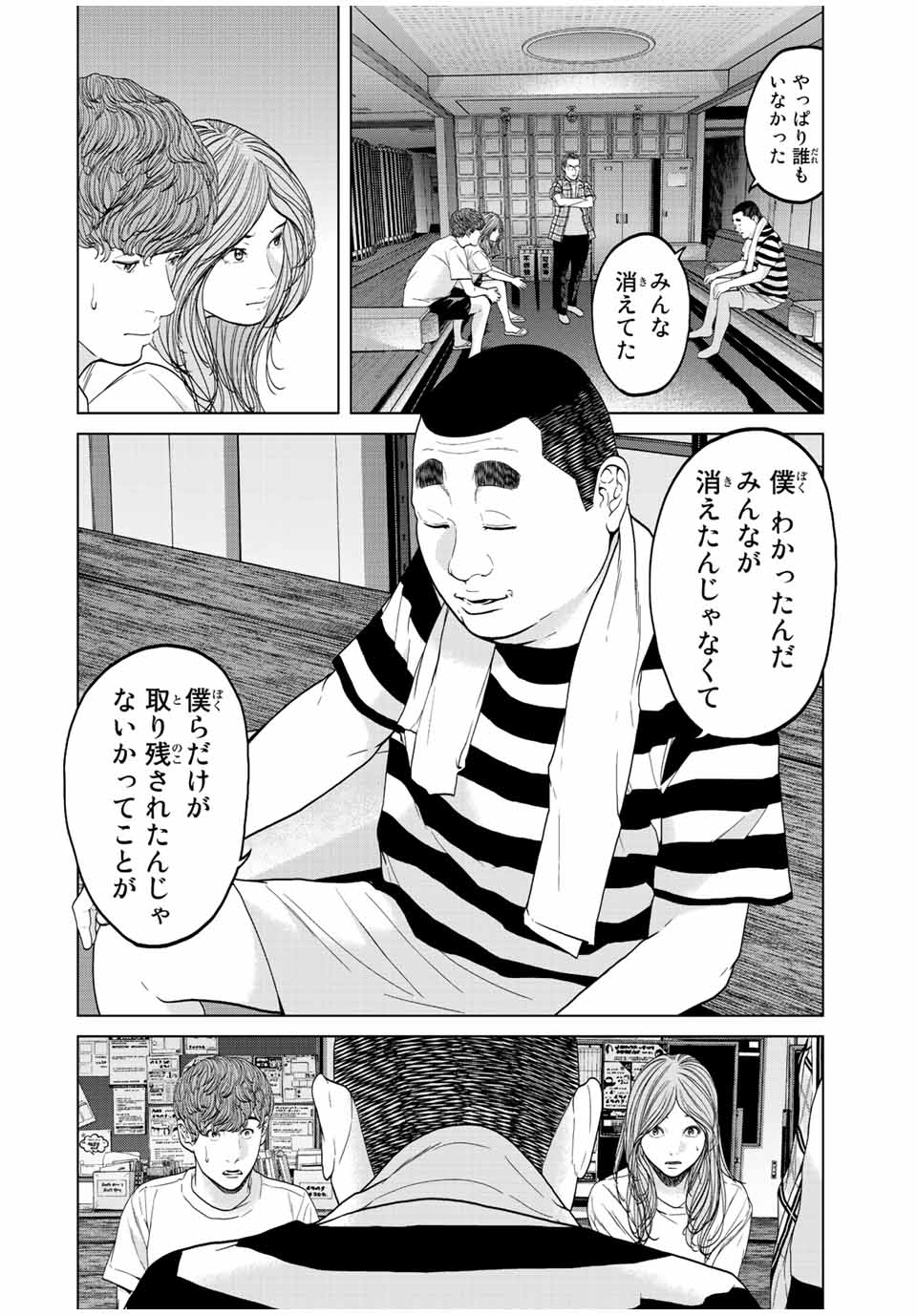 NIGEN SHOUSHITSU - raw - Chapter 7.2 - https://jpdd.ccdd.to/JPDD/nigenshoushitsu/210198/jb1um3rvb1w.jpg