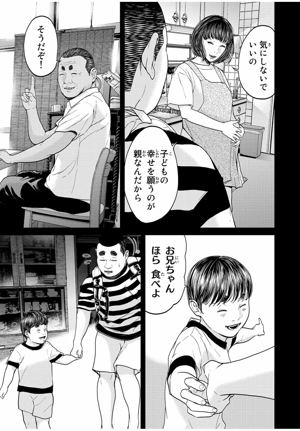 NIGEN SHOUSHITSU - raw - Chapter 7.2 - https://jpdd.ccdd.to/JPDD/nigenshoushitsu/210198/kkryuisq3ts.jpg